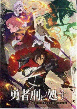 ACG动漫新番动画墨都异闻录海报