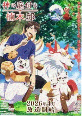 ACG动漫漫画改编她说漫画会说话封面