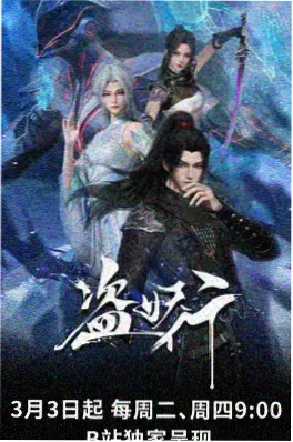 ACG动漫新番动画薄荷色协奏曲海报