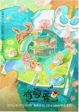 ACG动漫漫画改编雾隐千本樱封面
